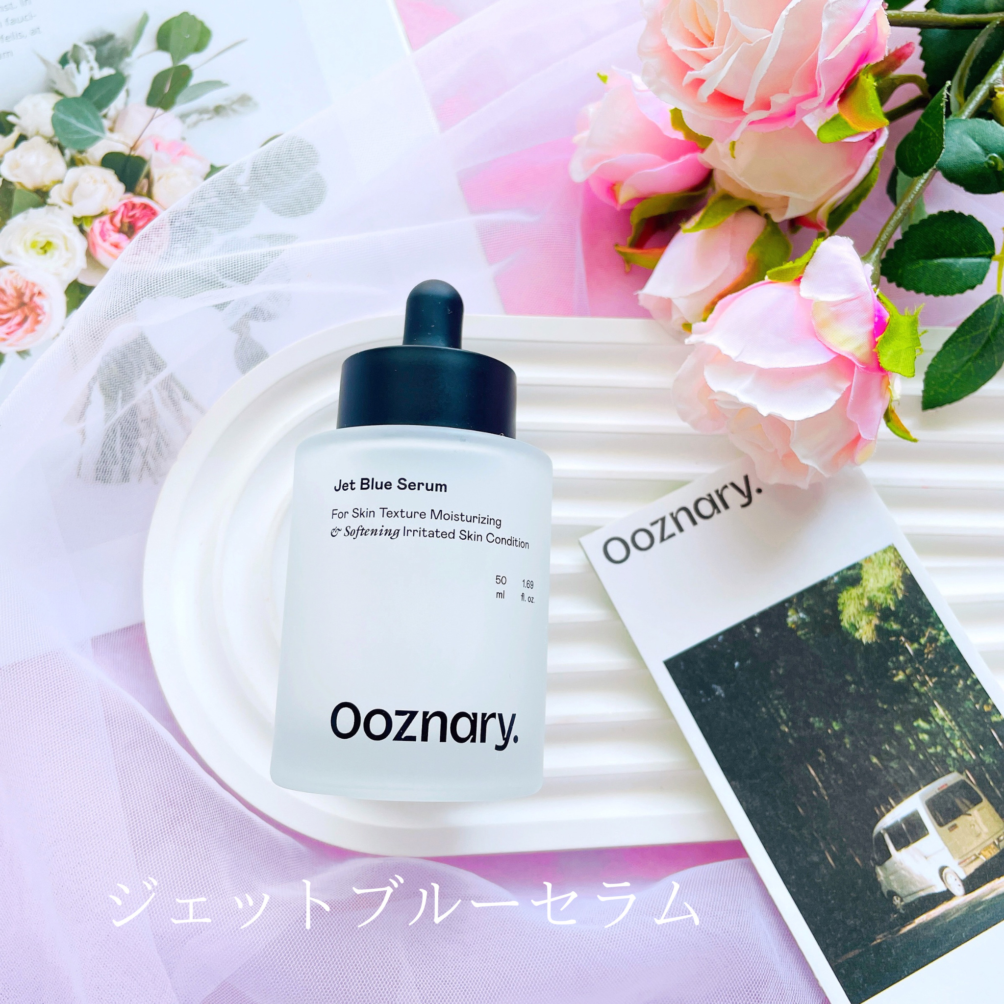 オーズナリージェットブルーセラム/オーズナリー/美容液を使ったクチコミ（3枚目）