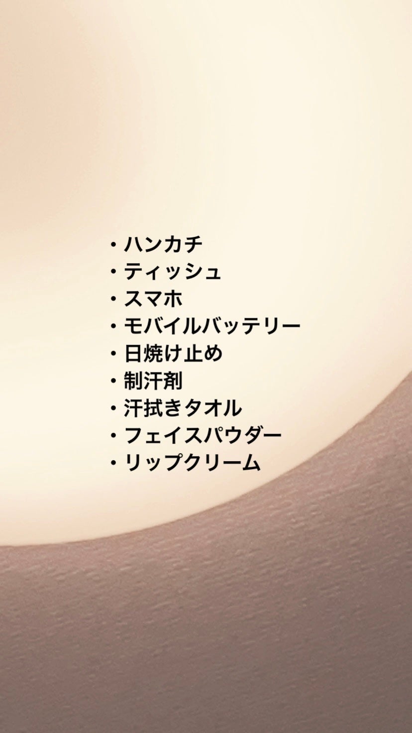 Nana フォロバ100 on LIPS 「#バックの必需品#リップケア#日焼け止め#日焼け対策..」(2枚目)