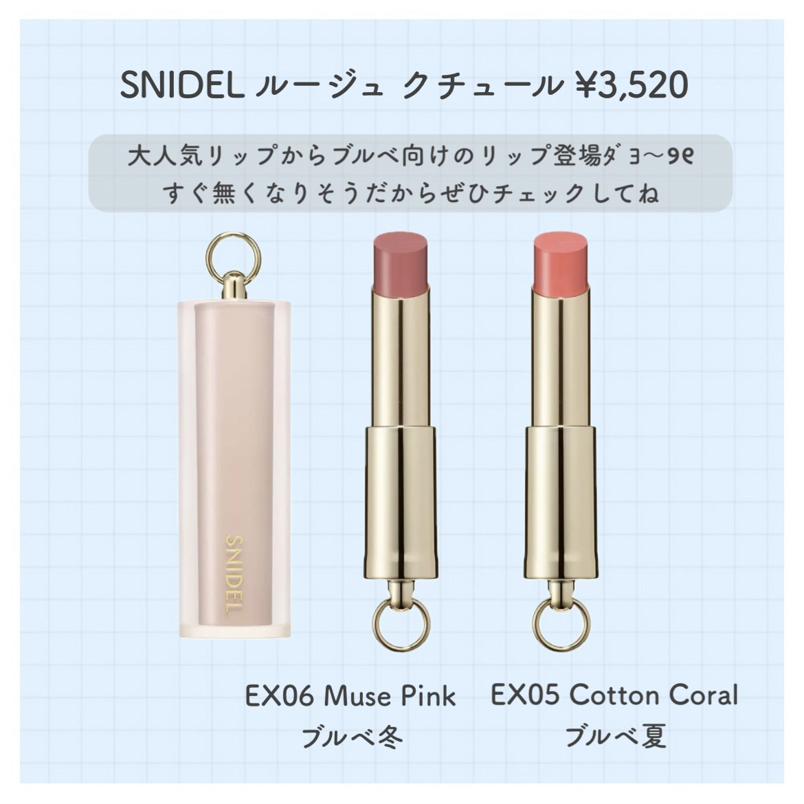 SNIDEL ルージュ クチュール EX06 Muse Pink/SNIDEL BEAUTY/口紅を使ったクチコミ（2枚目）