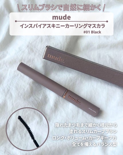 MD インスパイアロングラッシュ カーリングマスカラ/mude/マスカラを使ったクチコミ(4枚目)