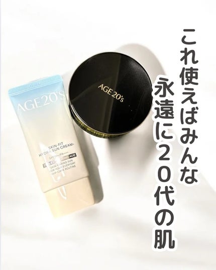 スキンフィット水分UVクリームプラス/AGE20’s/日焼け止めクリームを使ったクチコミ(1枚目)