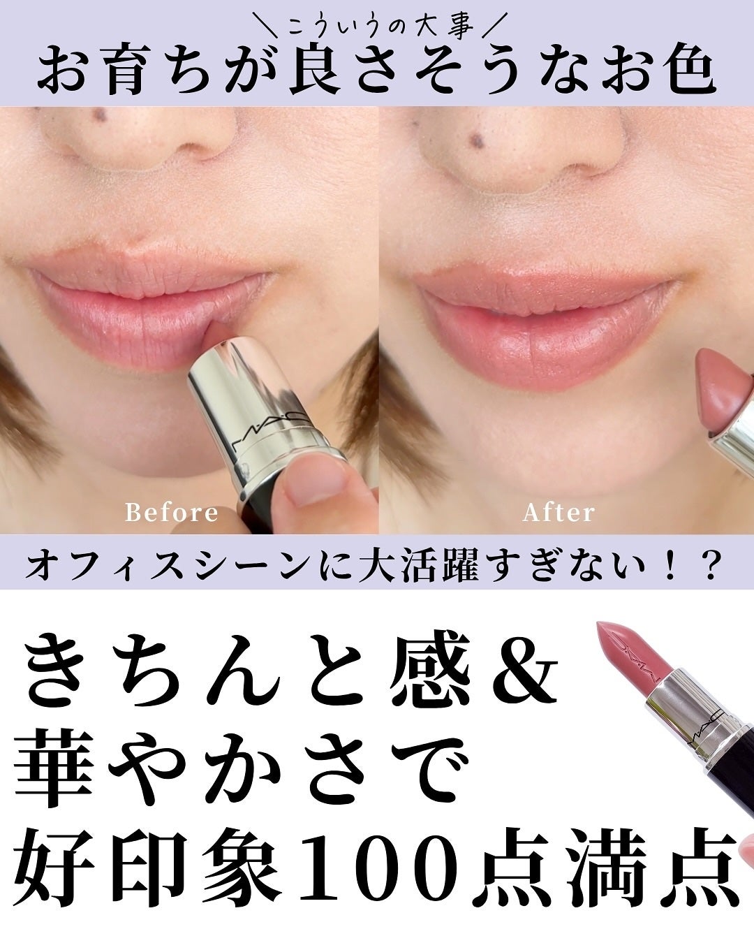 ラスターガラス リップスティック/M・A・C/口紅を使ったクチコミ(4枚目)