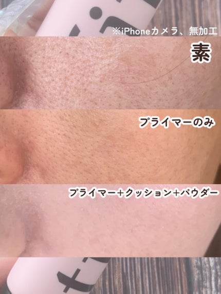 デリケートシルクベールアートプライマー/TFIT/化粧下地を使ったクチコミ(6枚目)