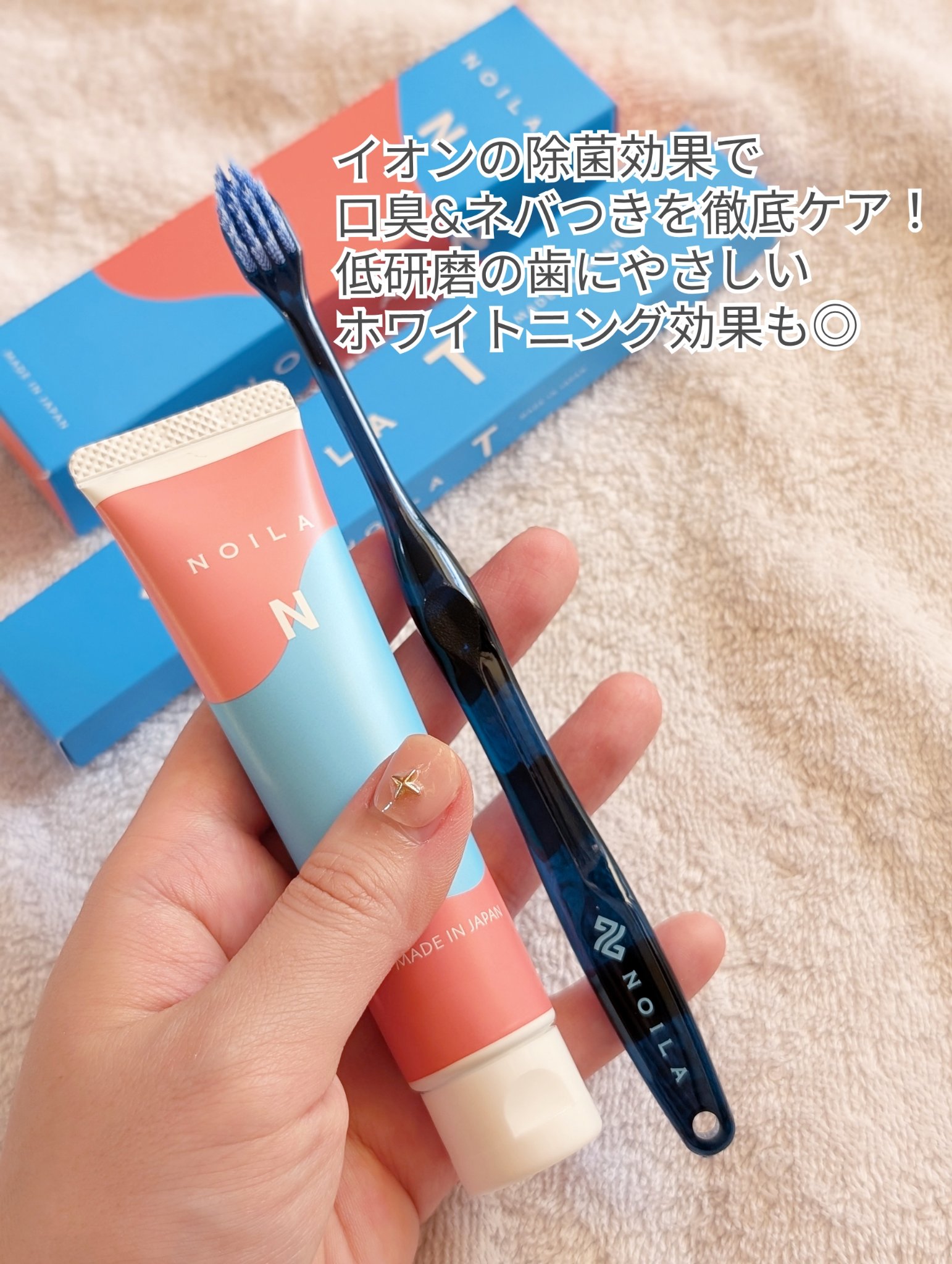 NOILA-N＆T set/NOILA/その他キットセットを使ったクチコミ（2枚目）