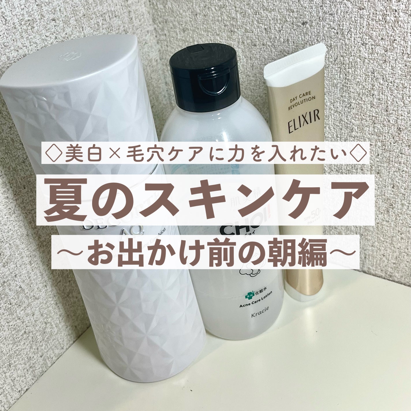 AQ アブソリュート エマルジョン ブライト/DECORTÉ/乳液を使ったクチコミ(1枚目)