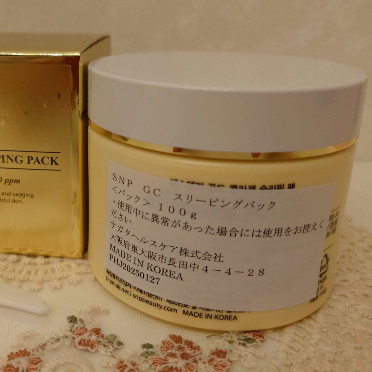 SNP ゴールド コラーゲン スリーピング パック/SNP/シートマスク・パックを使ったクチコミ(3枚目)