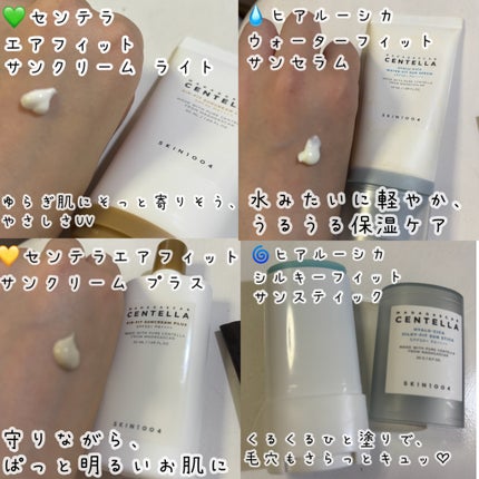 センテラ エアフィット サンクリーム プラス /SKIN1004/日焼け止めクリームを使ったクチコミ(2枚目)