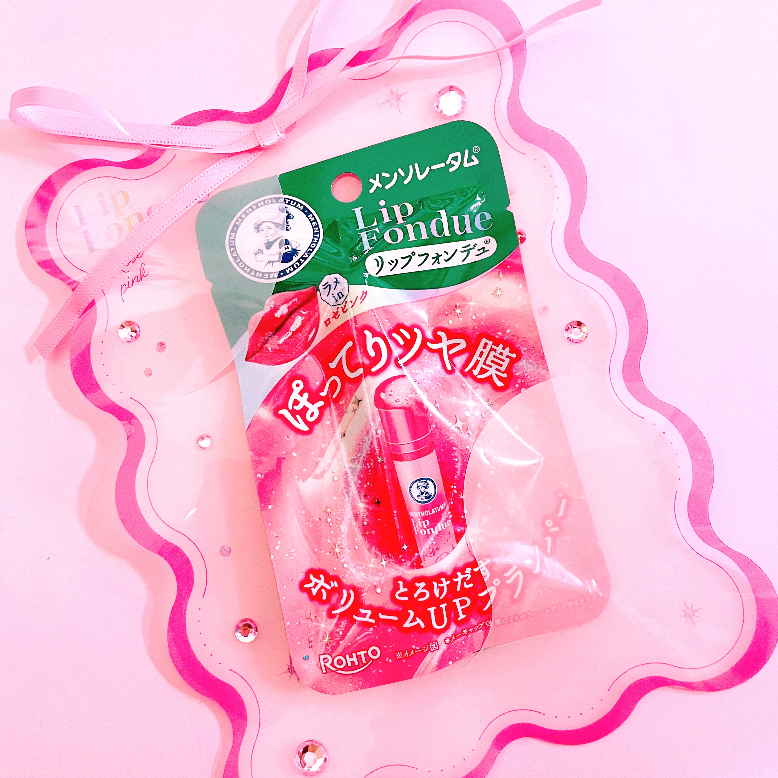 メンソレータム リップフォンデュ/メンソレータム/リッププランパーを使ったクチコミ（1枚目）