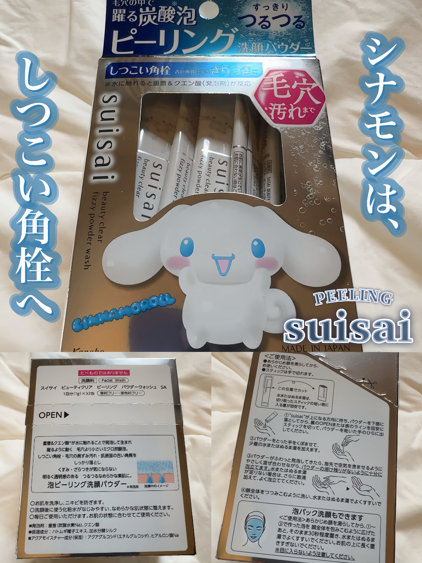 スイサイ ビューティクリア ピーリング パウダーウォッシュ/suisai/洗顔パウダーを使ったクチコミ(4枚目)