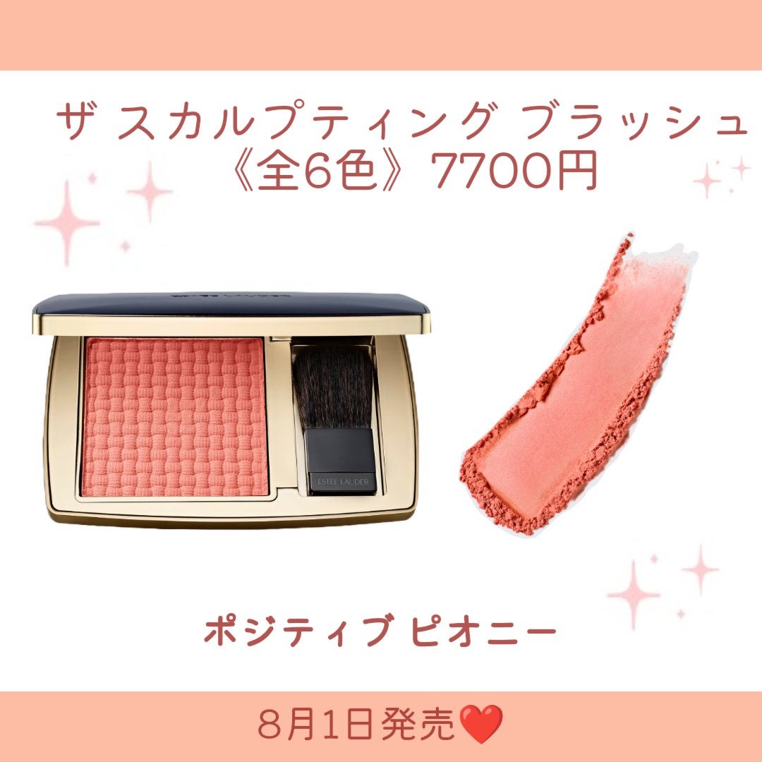 ザ スカルプティング ブラッシュ/ESTEE LAUDER/パウダーチークを使ったクチコミ(5枚目)