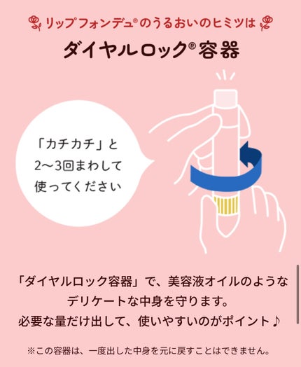 メンソレータム リップフォンデュ/メンソレータム/リッププランパーを使ったクチコミ(4枚目)