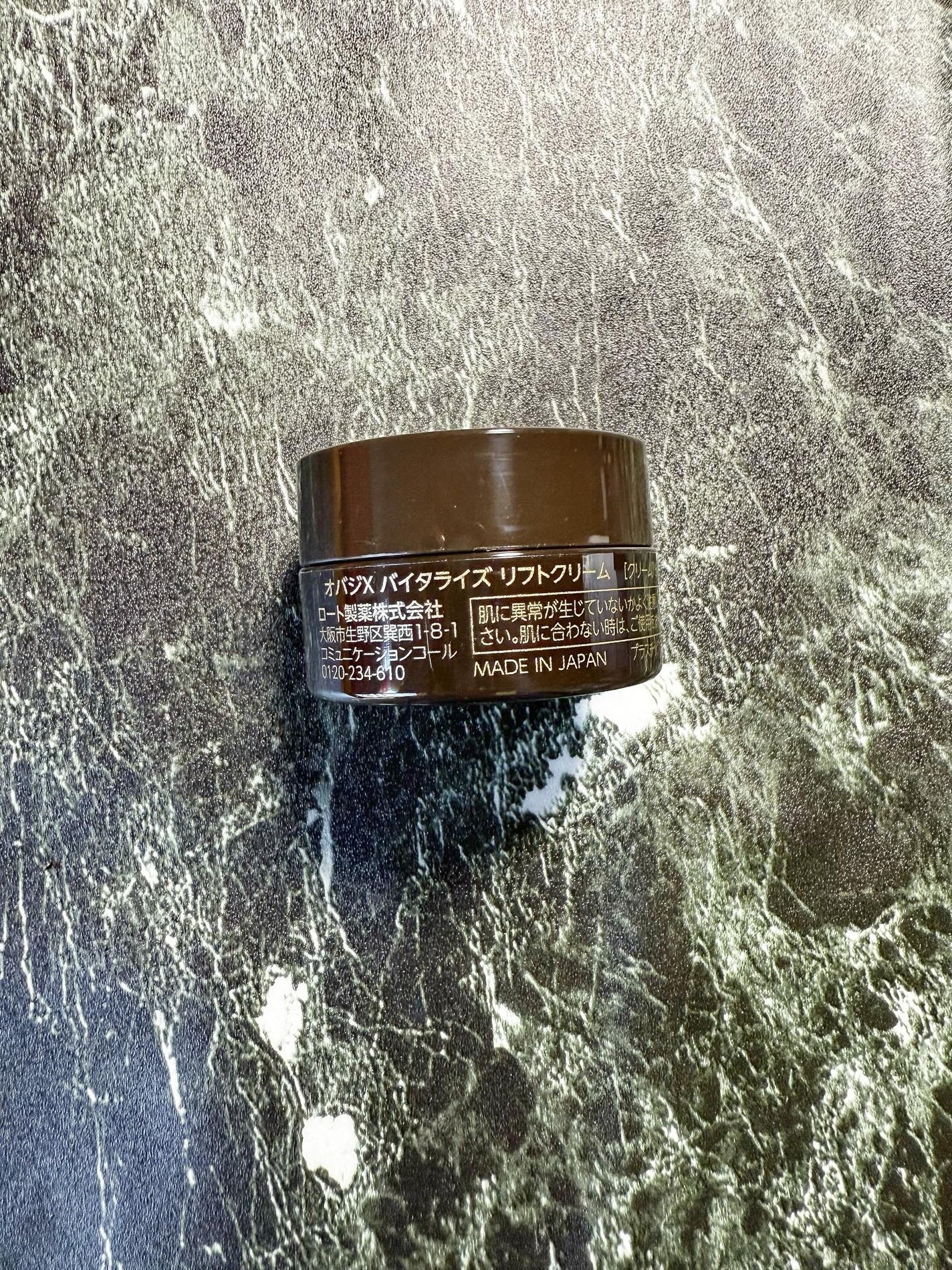 オバジXバイタライズリフトクリーム/オバジ/フェイスクリームを使ったクチコミ(2枚目)