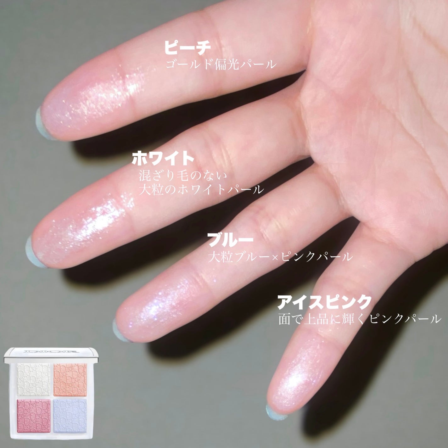 ディオール バックステージ フェイス グロウ パレット/Dior/ハイライトを使ったクチコミ(6枚目)