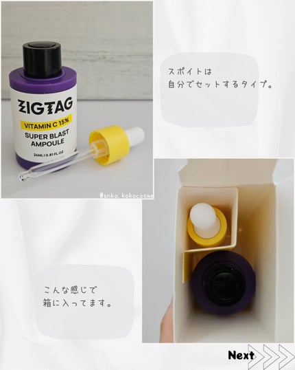 ビタミンC15%スーパーブラストアンプル/ZIGTAG/美容液を使ったクチコミ(7枚目)