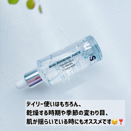 スキンブースティングフォルテセラム/essenciel/美容液を使ったクチコミ(3枚目)