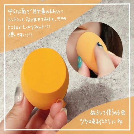 Miracle Complexion Sponge/Real Techniques/パフ・スポンジを使ったクチコミ(3枚目)