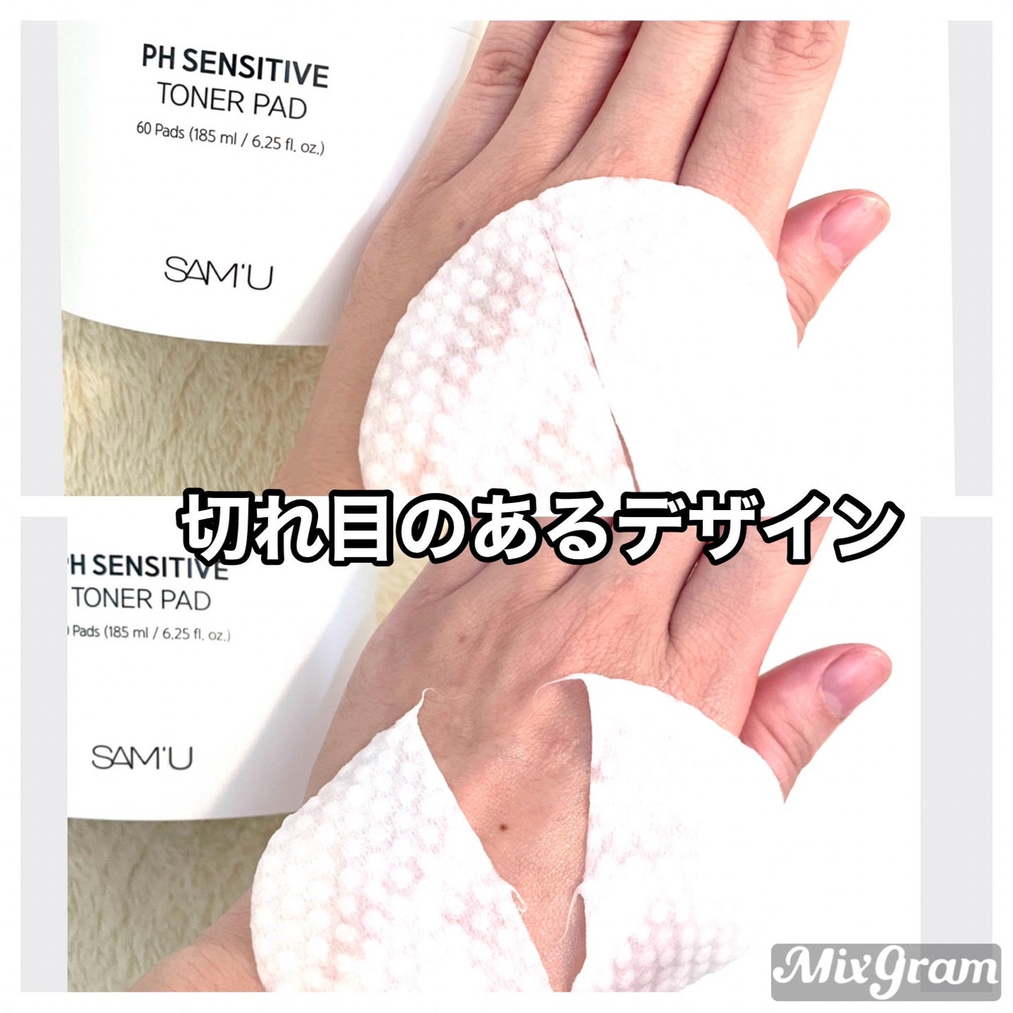 PHセンシティブトナーパッド/SAM'U/トナーパッドを使ったクチコミ(4枚目)