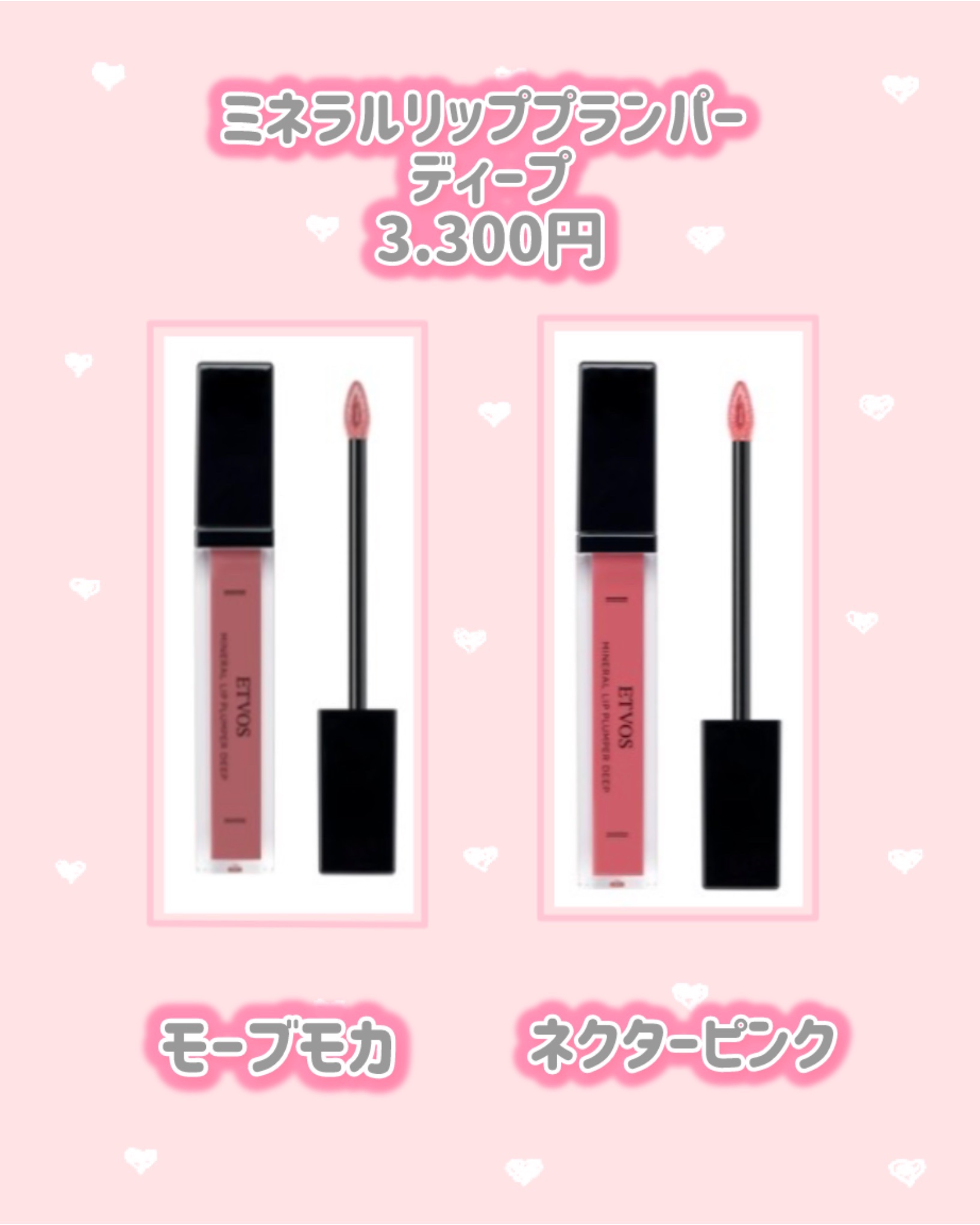 ミネラルリッププランパー シアー シアーレッド/エトヴォス/リッププランパーを使ったクチコミ（3枚目）