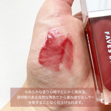 マイカラー オイルティントリップ Bric Red/FAVES BEAUTY/リップティントを使ったクチコミ(3枚目)