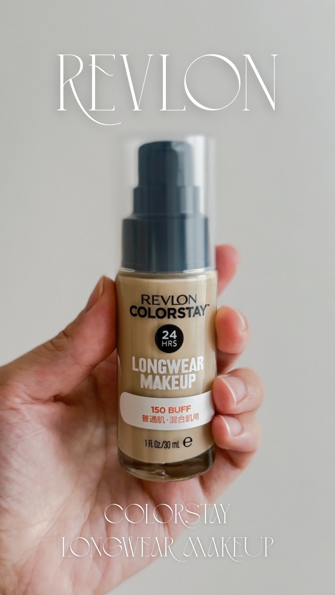 カラーステイ ロングウェア メイクアップ/REVLON/リキッドファンデーションを使ったクチコミ（1枚目）