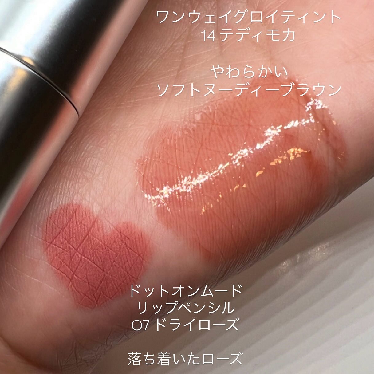 ドットオンムードリップペンシル/Heart Percent/リップライナーを使ったクチコミ（2枚目）