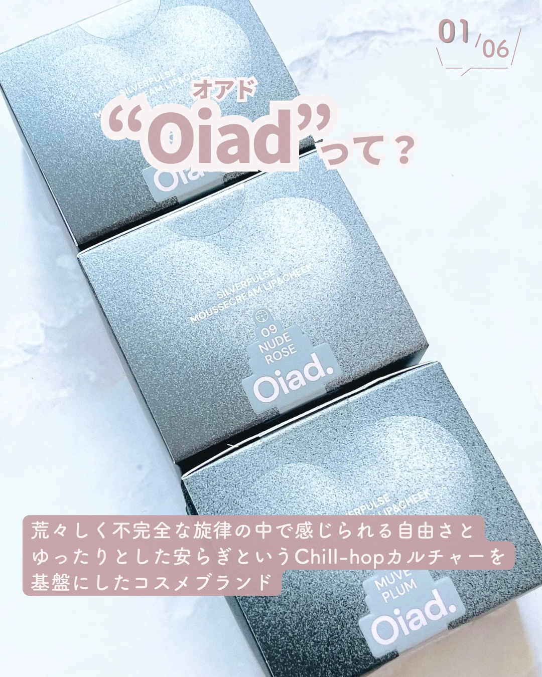 シルバーパース ムースクリーム リップ＆チーク/oiad/ジェル・クリームチークを使ったクチコミ（2枚目）