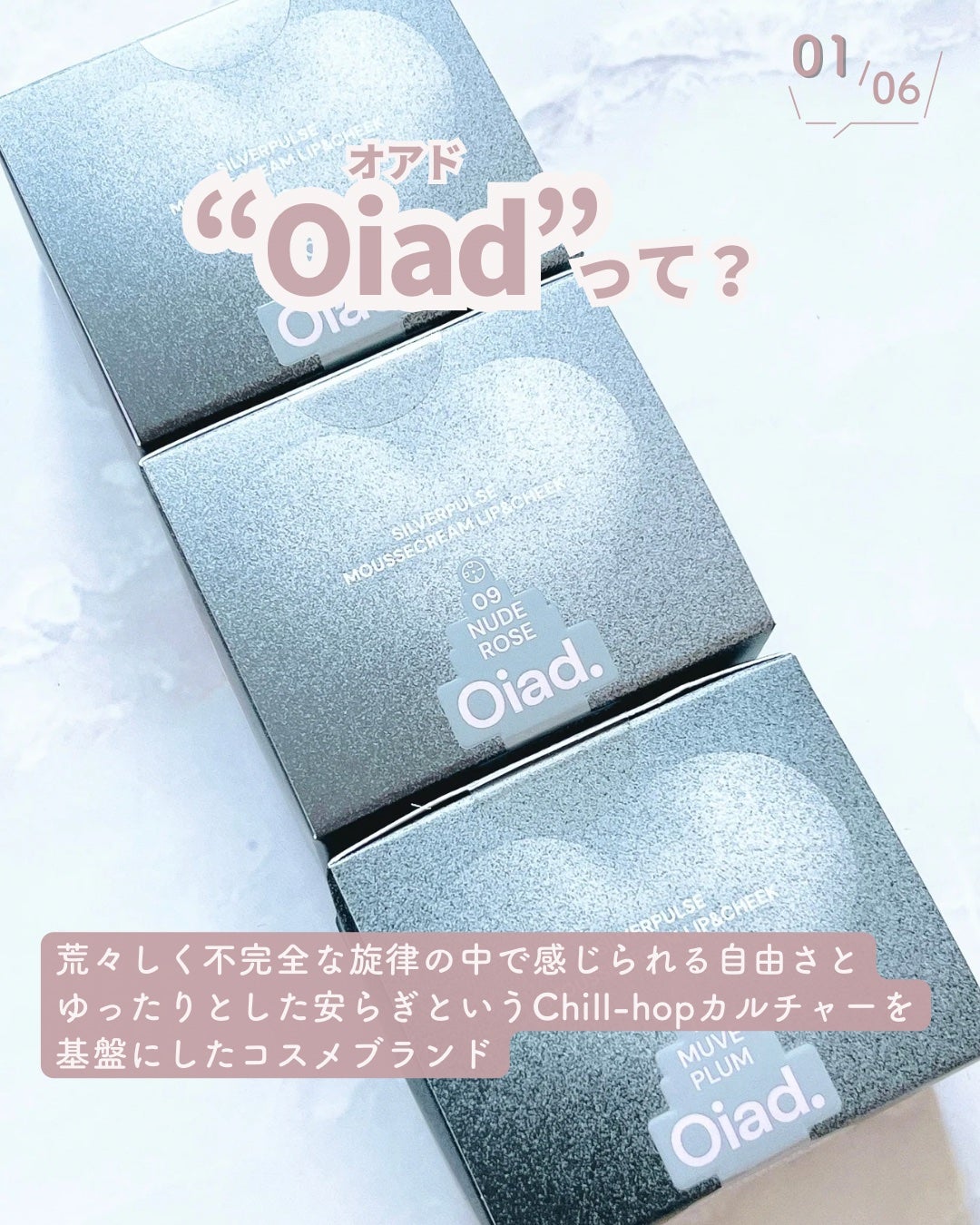 シルバーパース ムースクリーム リップ&チーク/oiad/ジェル・クリームチークを使ったクチコミ(2枚目)