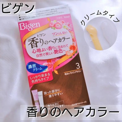 香りのヘアカラー クリーム/ビゲン/ヘアカラーを使ったクチコミ(1枚目)