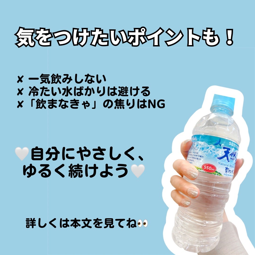 サントリー天然水/サントリー/ミネラルウォーターを使ったクチコミ(4枚目)