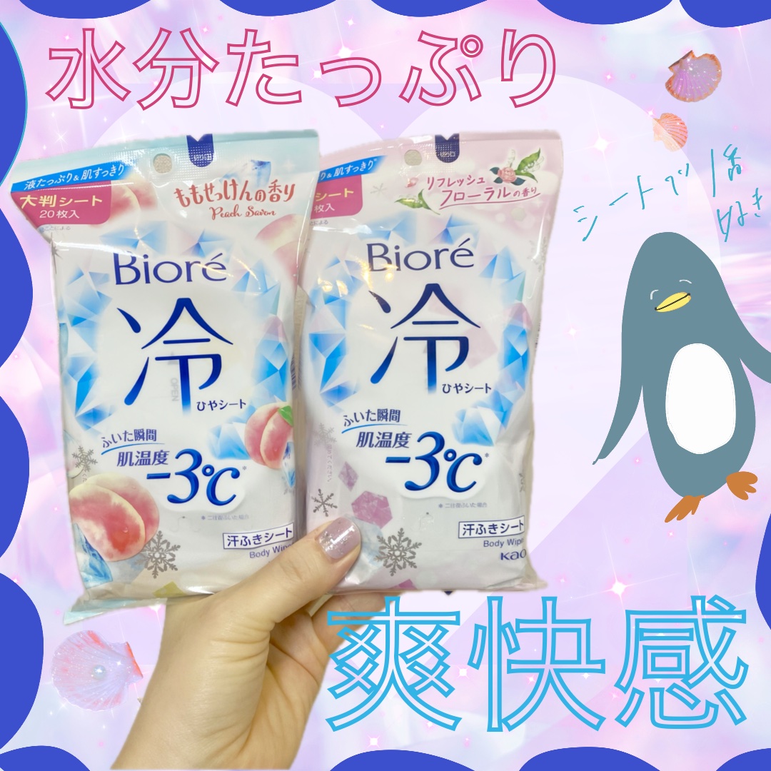 冷シート ももせっけんの香り/ビオレ/ボディシートを使ったクチコミ（1枚目）