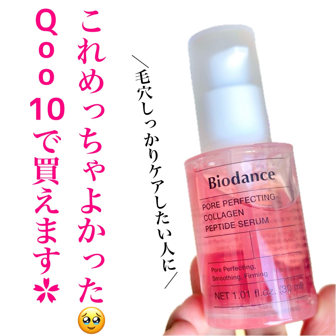 ポアコラーゲンペプチドセラム/Biodance/美容液を使ったクチコミ(7枚目)