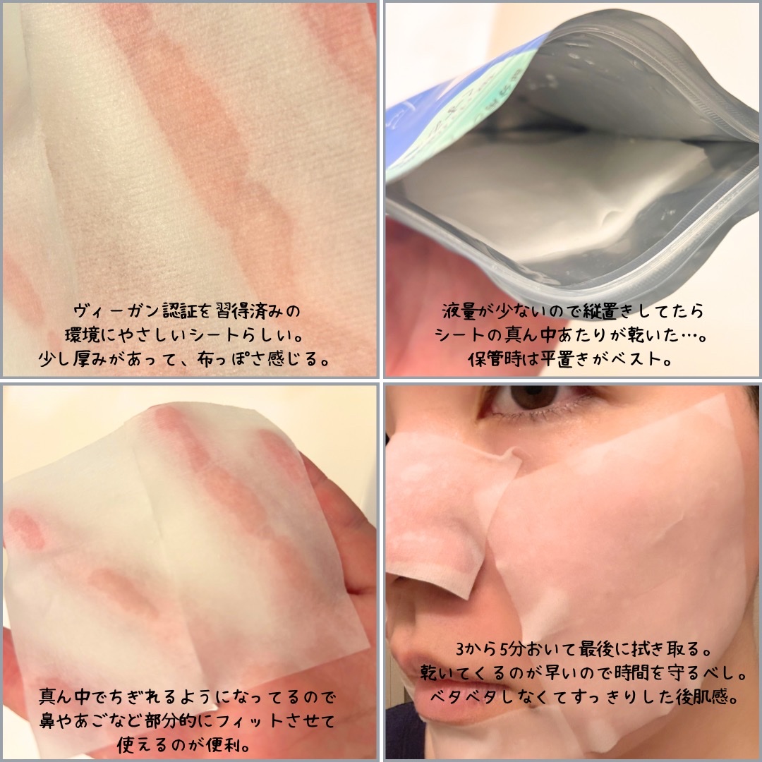 ピュレア グロッシーポイントエッセンスマスク/ピュレア/シートマスク・パックを使ったクチコミ（3枚目）