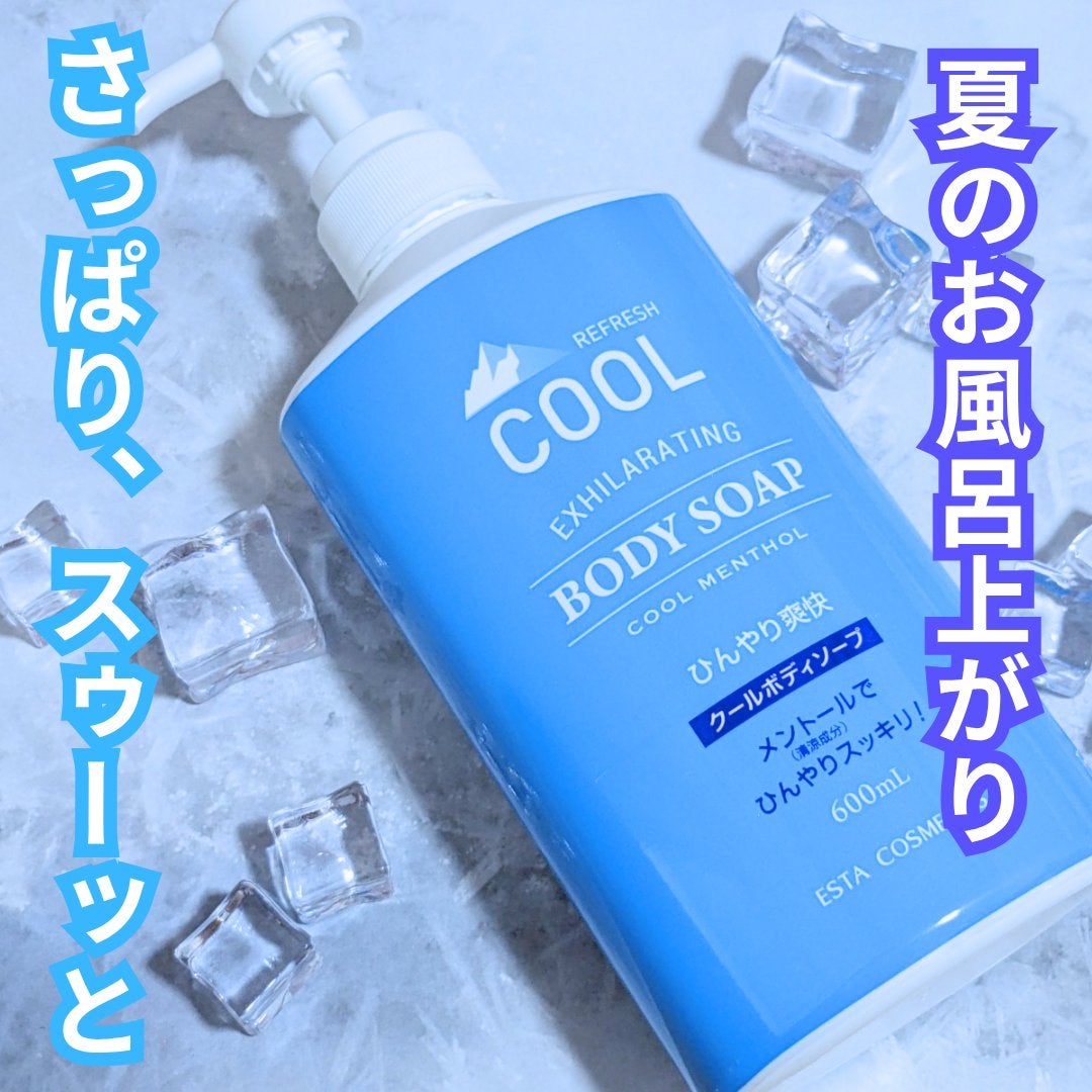 クールボディソープ/エスタ/ボディソープを使ったクチコミ(1枚目)