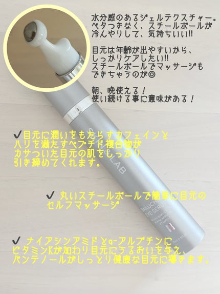 ヴィーガン バクチオールアイセラム/SKIN&LAB/アイケア・アイクリームを使ったクチコミ(2枚目)