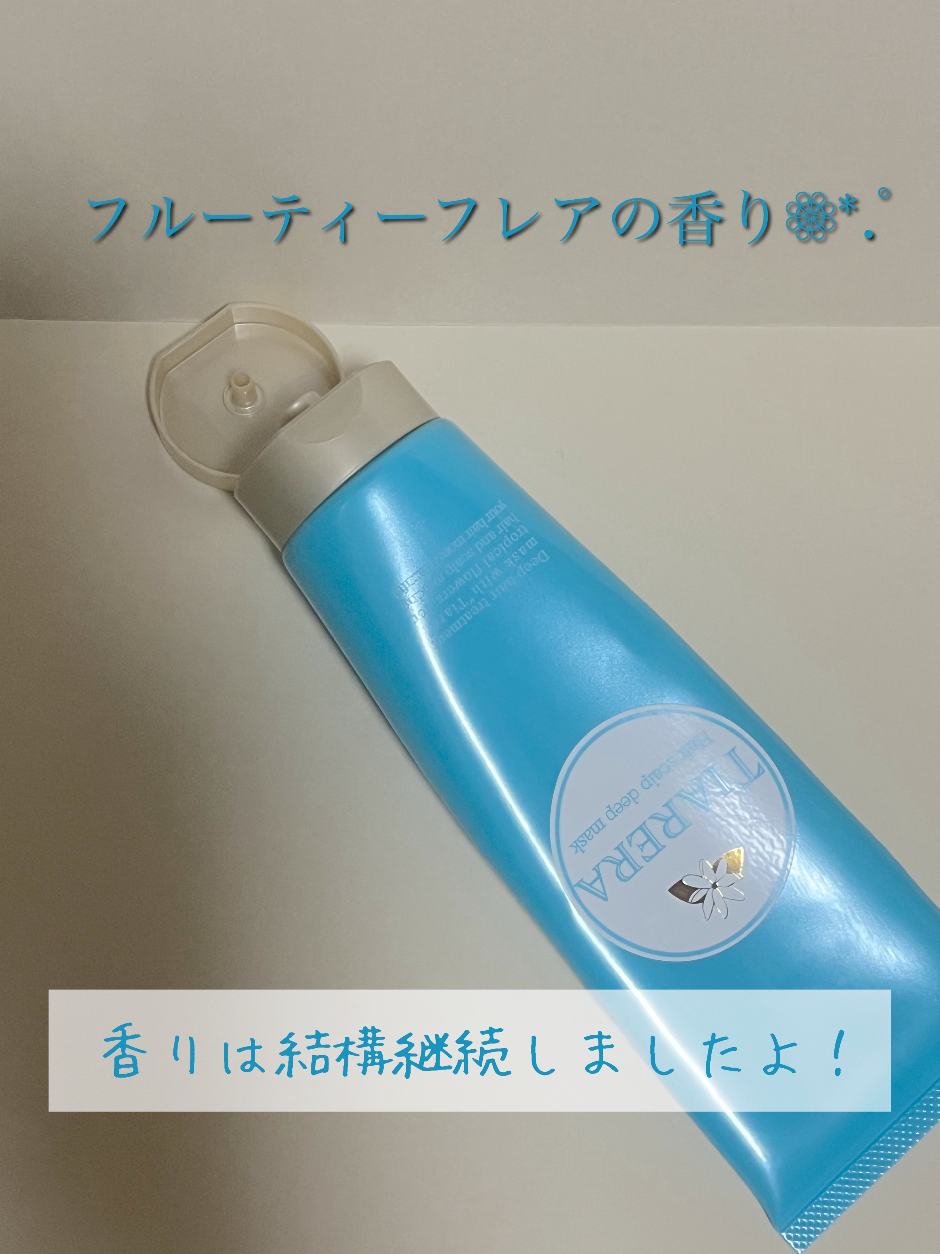 ヘアスカルプディープマスク/TIARERA/ヘアマスク・ヘアパックを使ったクチコミ（2枚目）