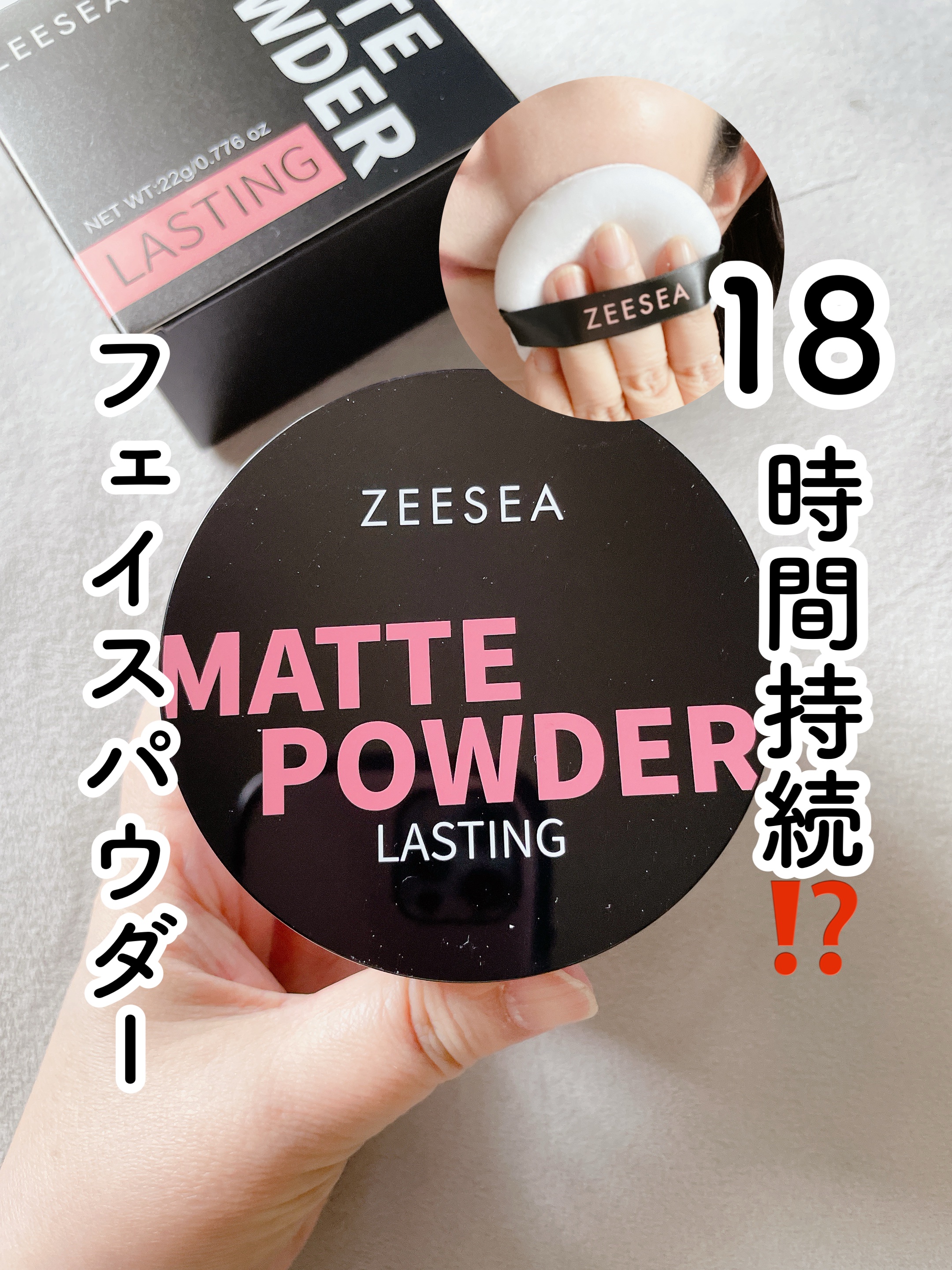 大容量オイルコントロールセッティングパウダー/ZEESEA/ルースパウダーを使ったクチコミ（1枚目）