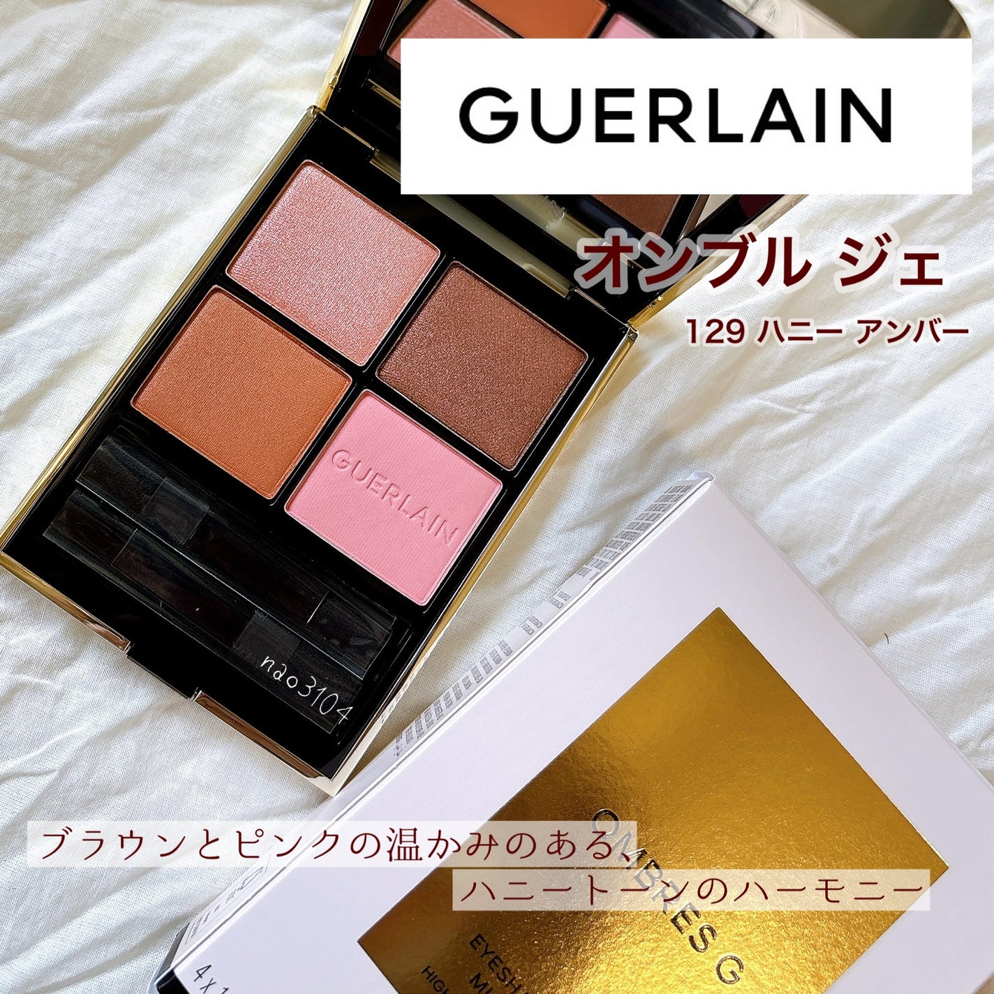 オンブル ジェ/GUERLAIN/アイシャドウパレットを使ったクチコミ(2枚目)