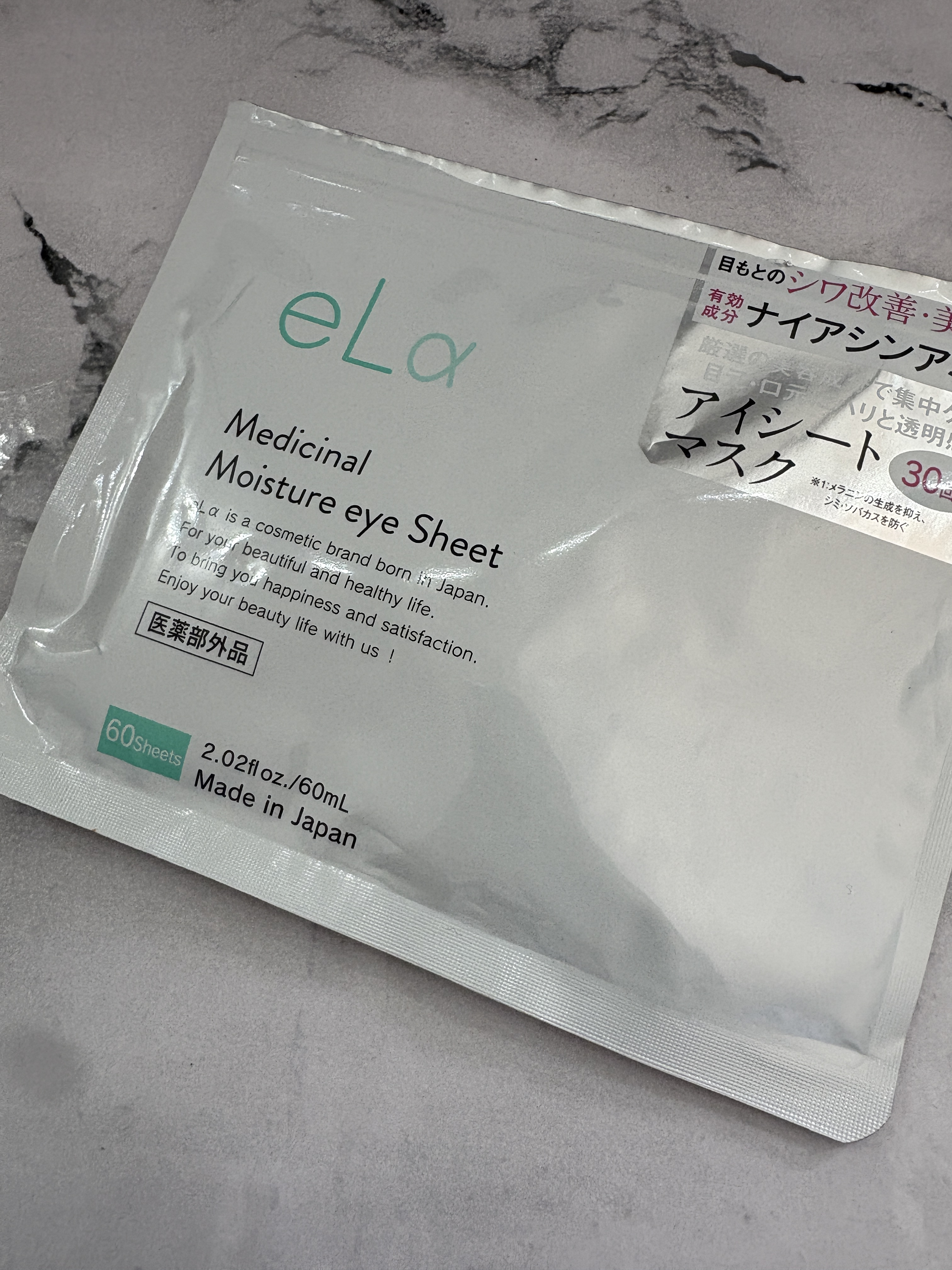 メディシナルモイスチャーアイシート/eLα/シートマスク・パックを使ったクチコミ（1枚目）