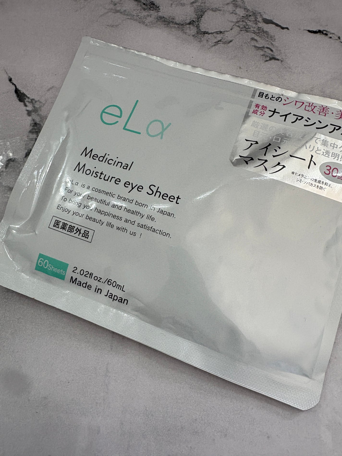 メディシナルモイスチャーアイシート/eLα/シートマスク・パックを使ったクチコミ(1枚目)