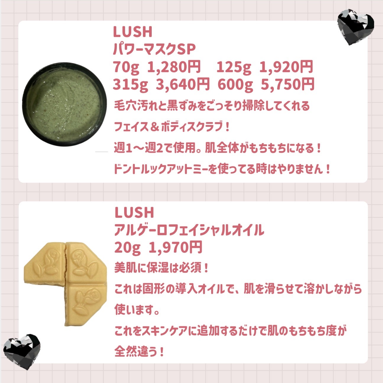 パワーマスク SP/ラッシュ/スクラブ・ゴマージュを使ったクチコミ(3枚目)