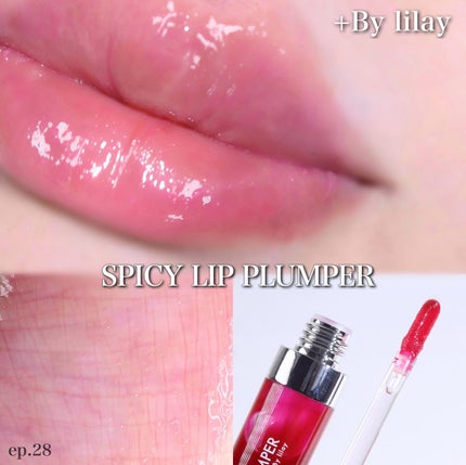 +By lilay スパイシーリッププランパー/LILAY/リッププランパーを使ったクチコミ(1枚目)