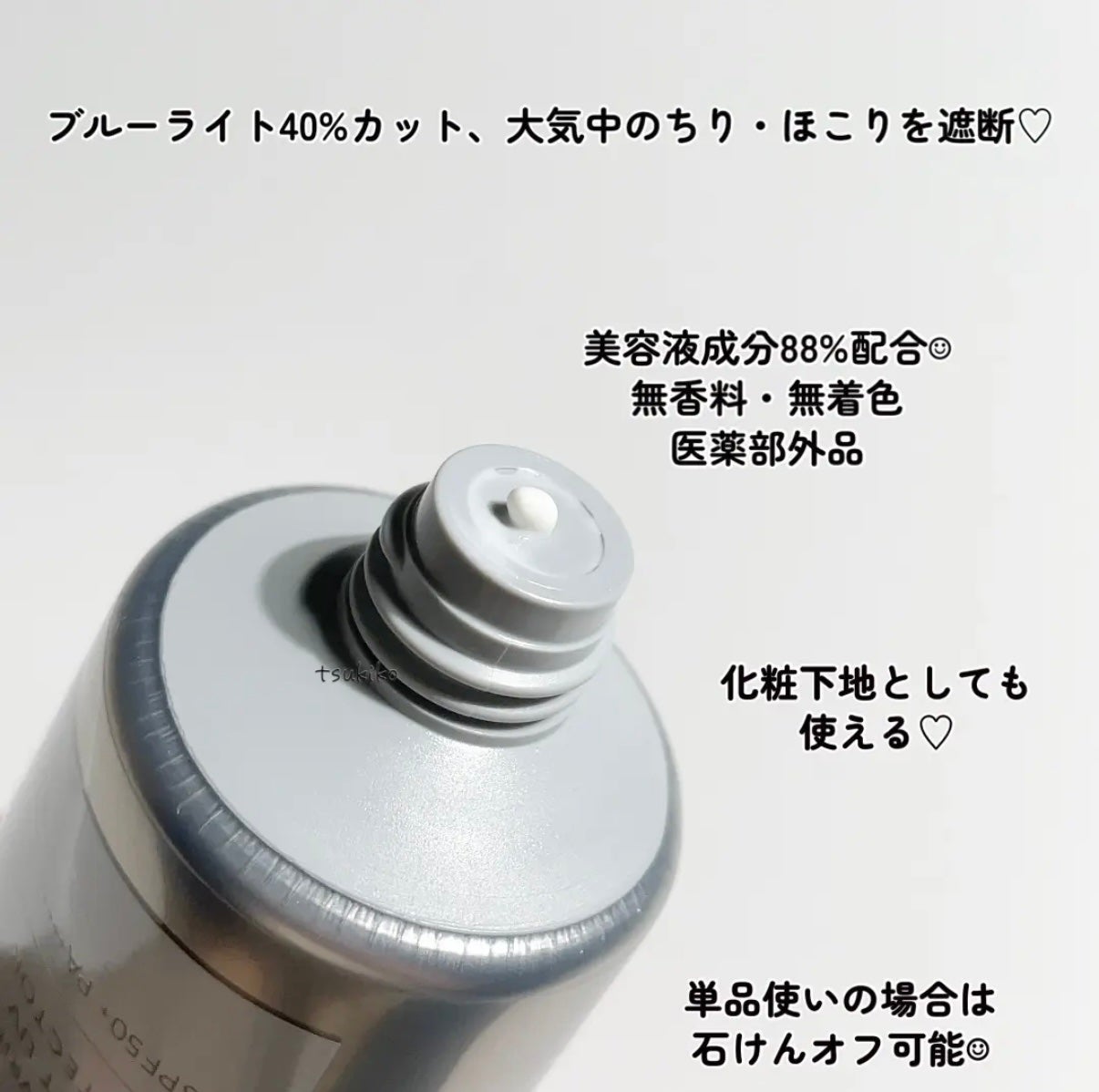 オルビス リンクルブライトUVプロテクター/オルビス/日焼け止めクリームを使ったクチコミ(3枚目)