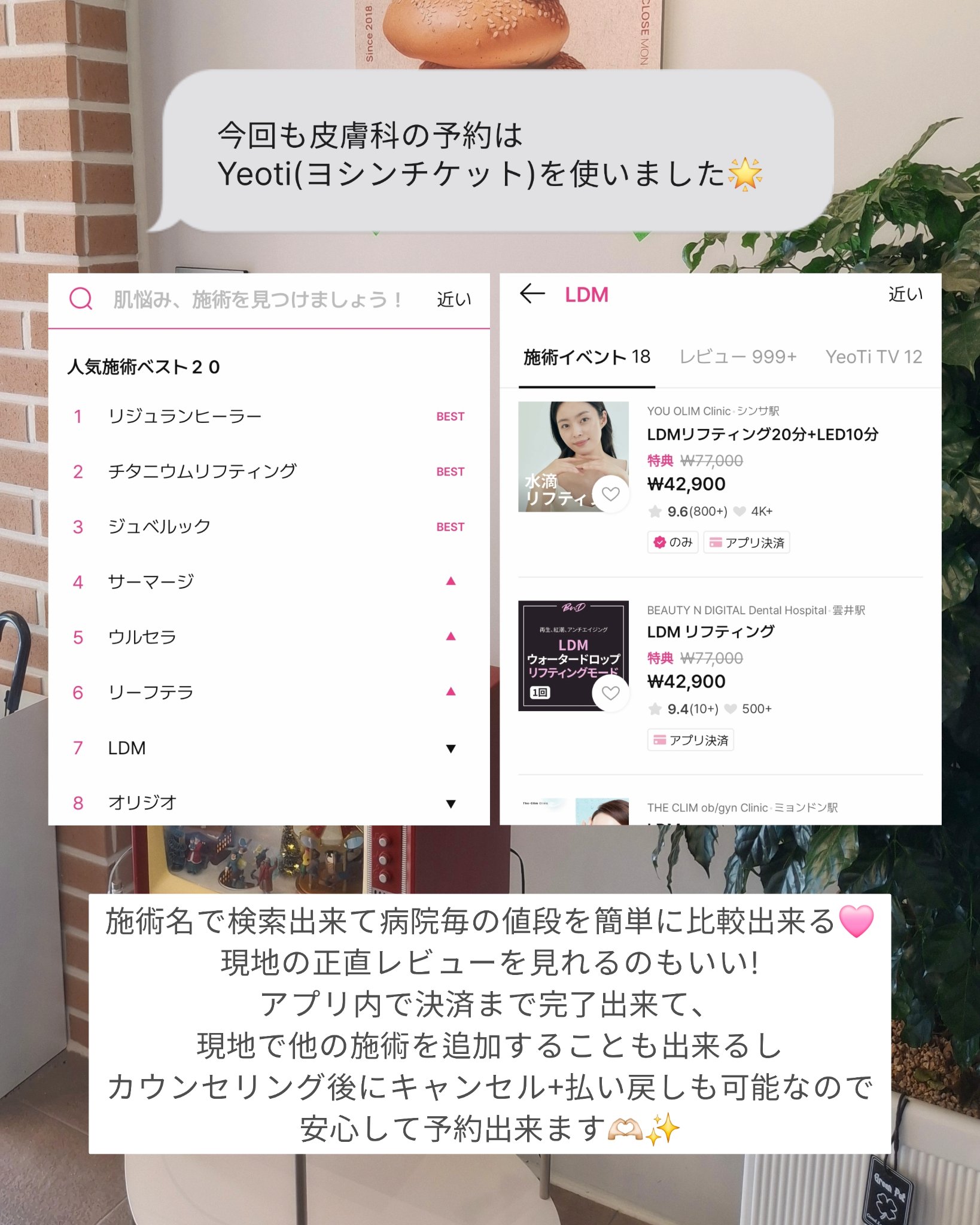 を使ったクチコミ（3枚目）