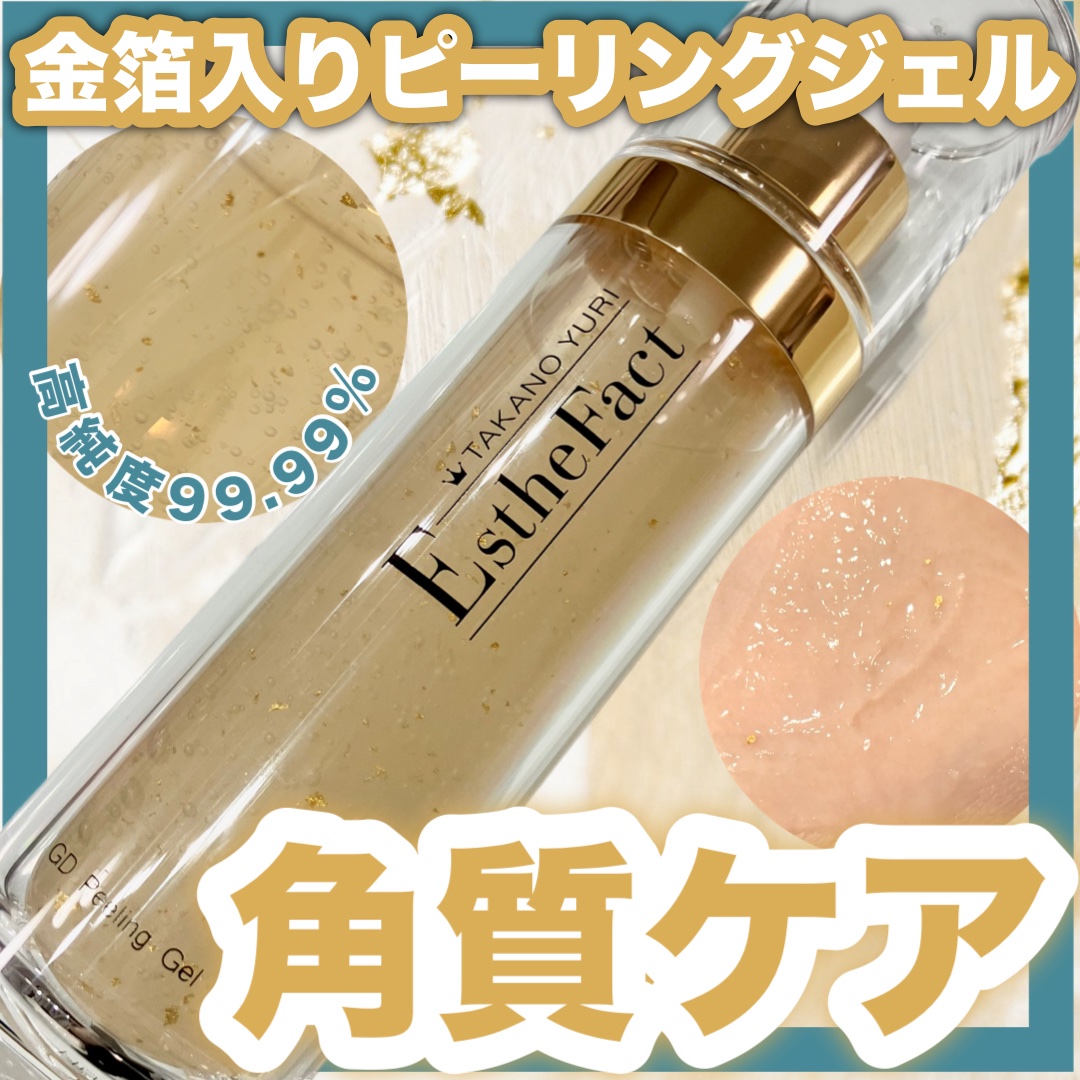 エステファクト GDピーリングジェルN エステファクト GDピーリングジェル N: 角質ケア たかの友梨BEAUTY