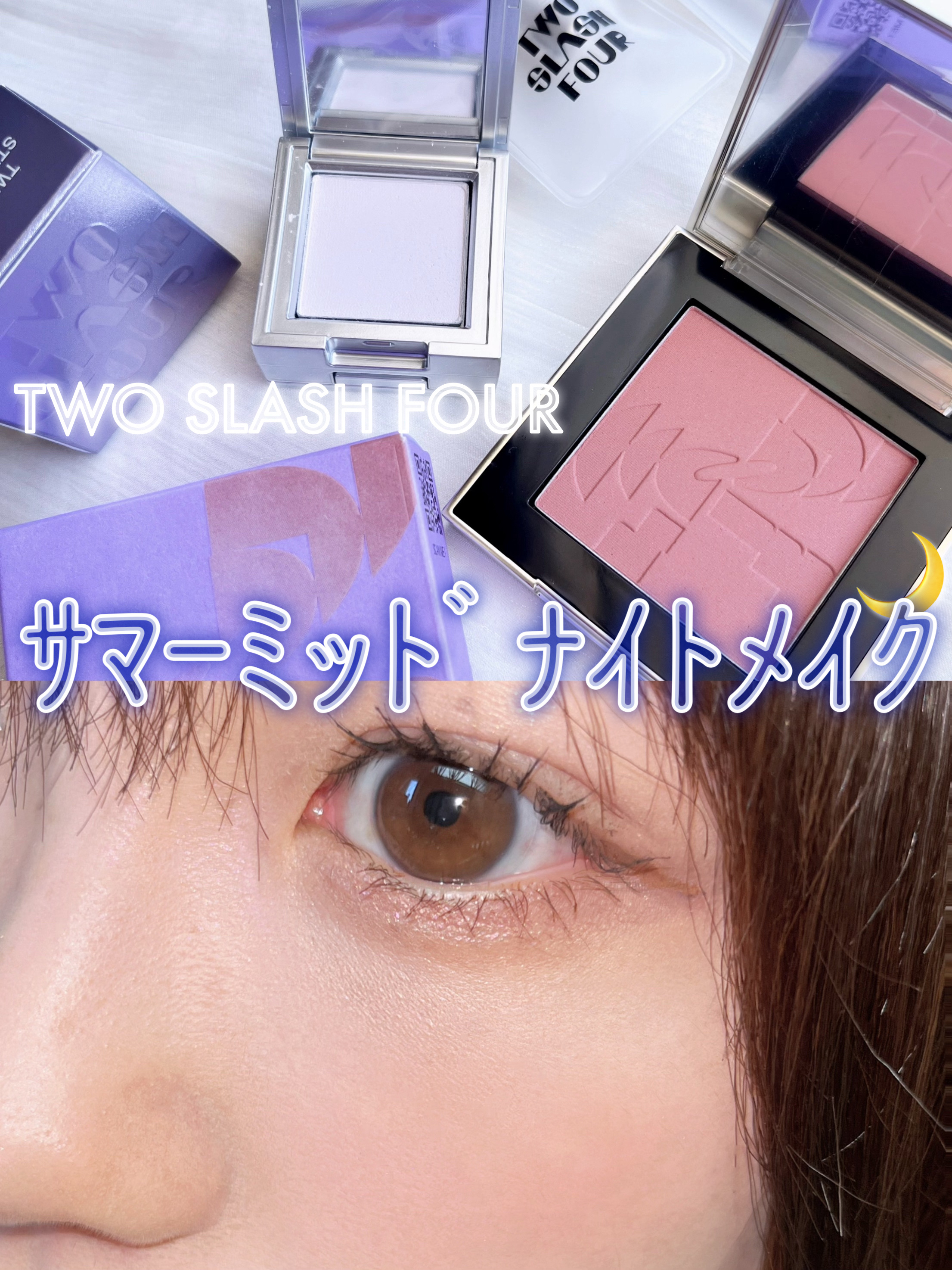 ストロビングフェイスキューブ/TWO SLASH FOUR/ハイライトを使ったクチコミ（1枚目）