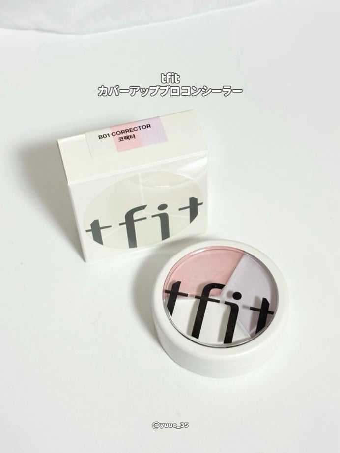 カバーアッププロコンシーラー/TFIT/パレットコンシーラーを使ったクチコミ(2枚目)