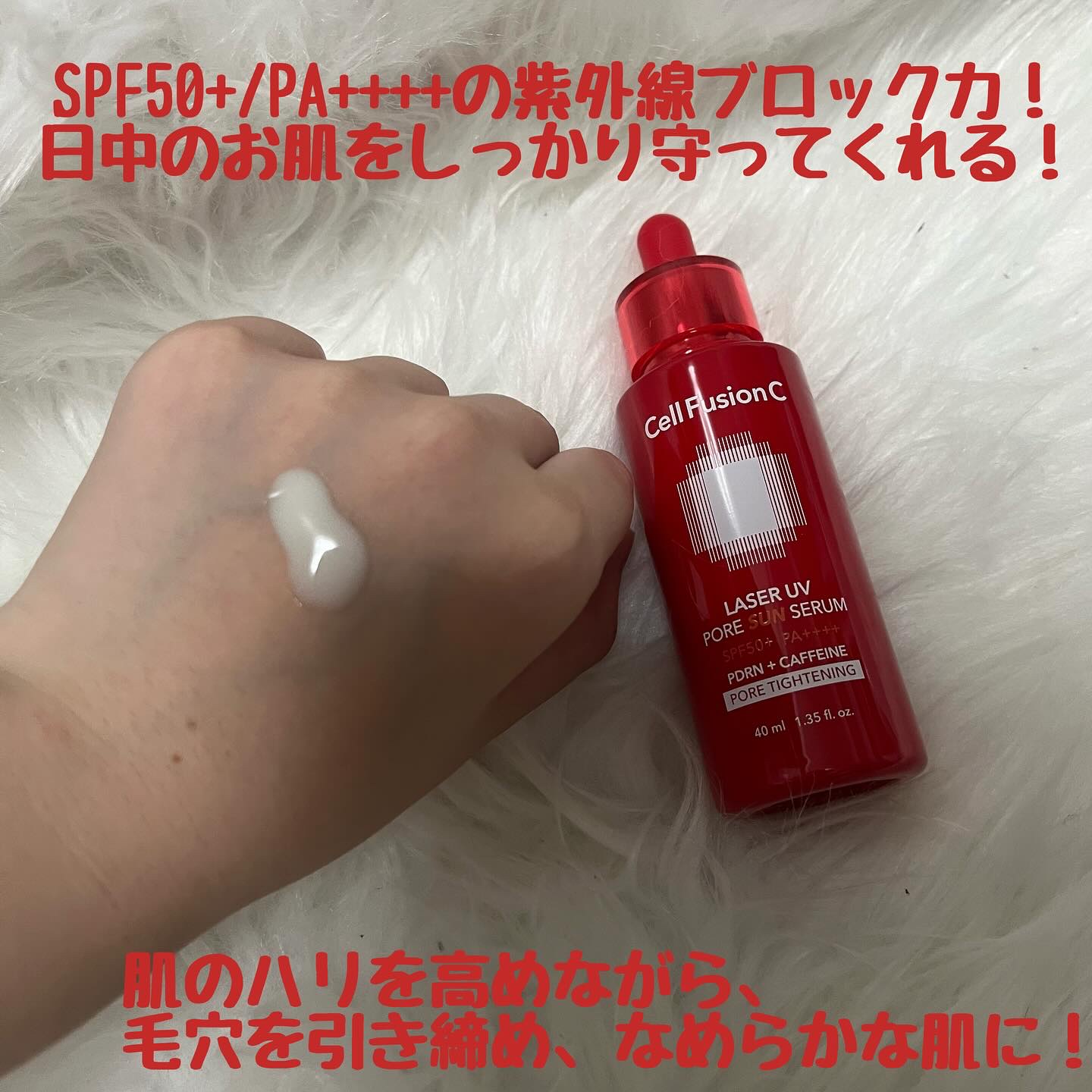 Cell Fusion C レーザーUVポアサンセラム/Cell Fusion C(セルフュージョンシー)/日焼け止めローションを使ったクチコミ（2枚目）