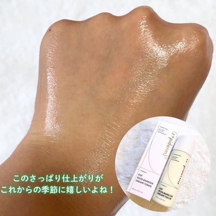 EGFスキンバリアクリームトナー 150ml/z+piderm/化粧水を使ったクチコミ(4枚目)