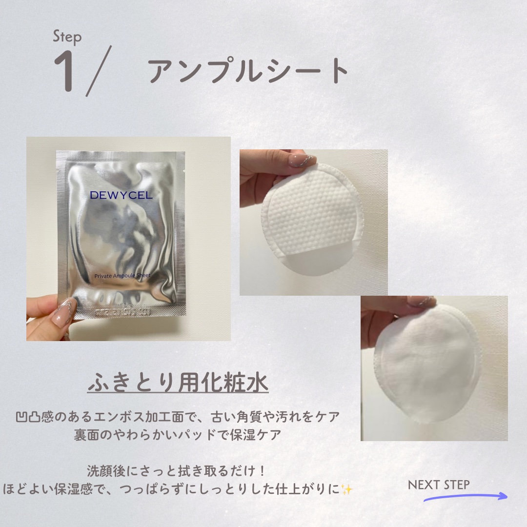 デュイセル プライベートケアマスク/DEWYCEL/シートマスク・パックを使ったクチコミ（2枚目）