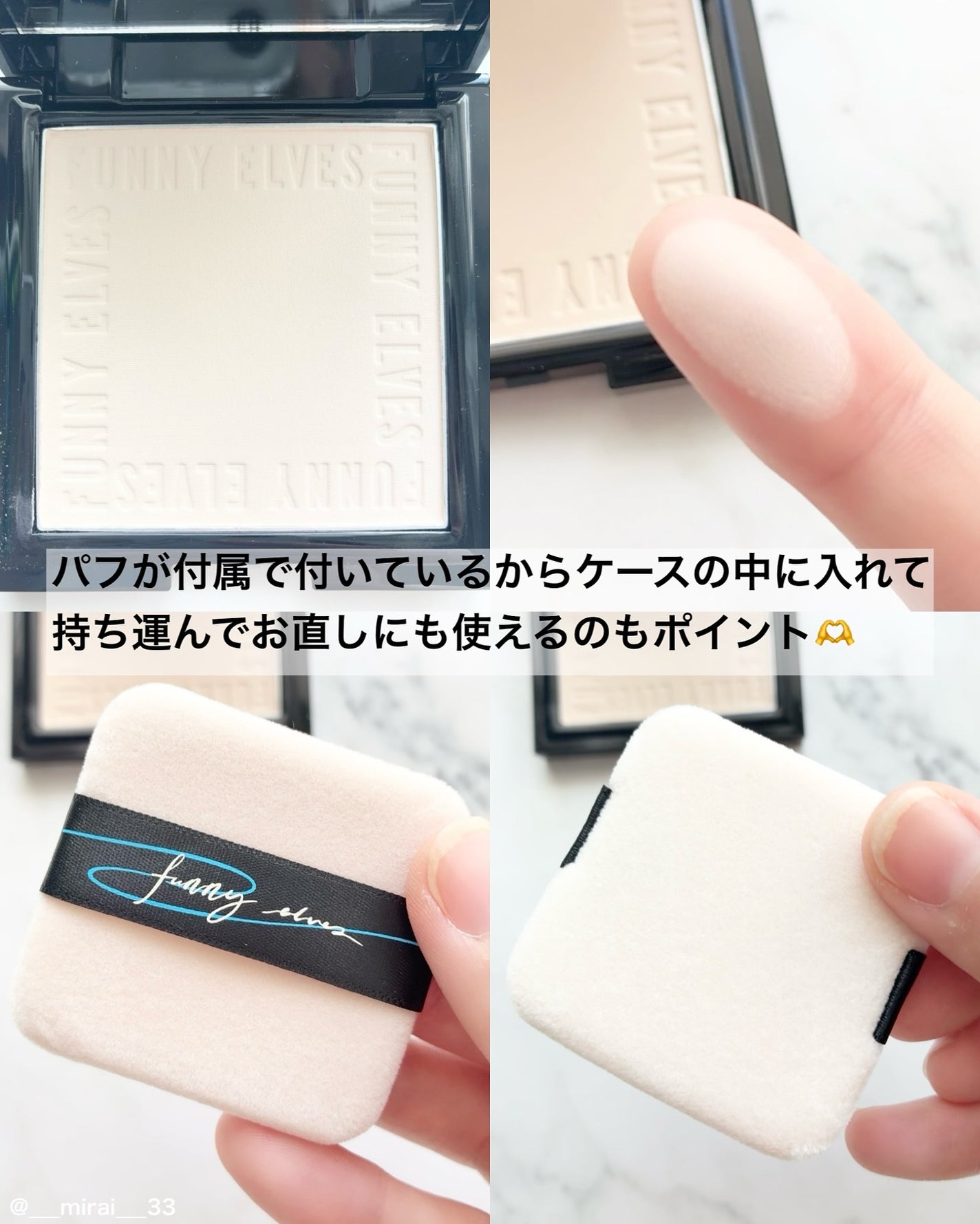 UVソフトマットプレストパウダー/FUNNY ELVES方里/プレストパウダーを使ったクチコミ(2枚目)